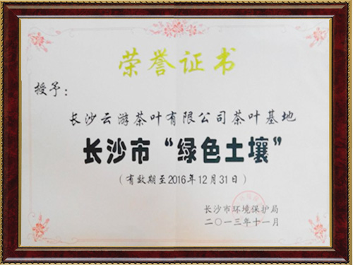 綠色土壤